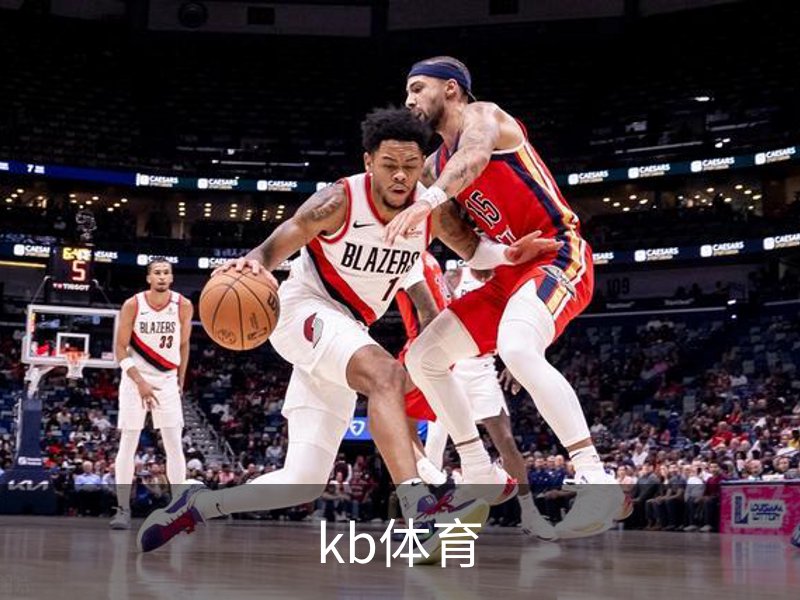 kb体育简介